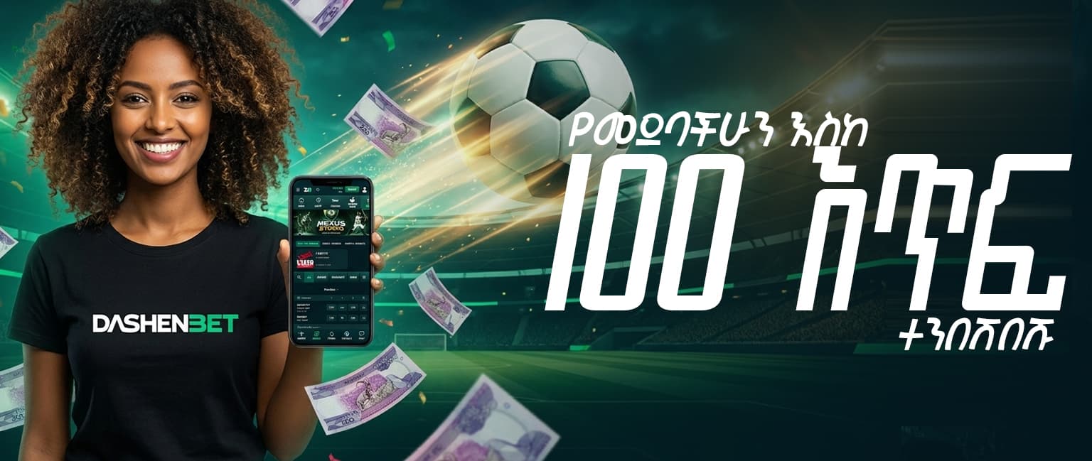 Promotional banner 1