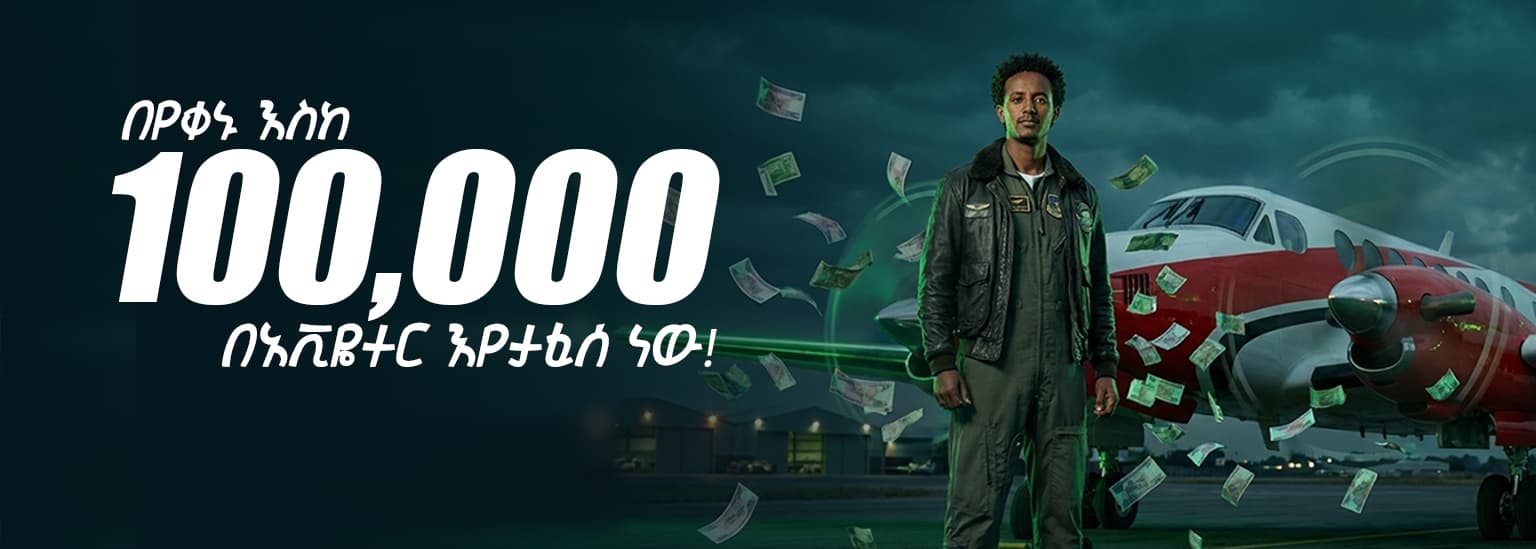 Promotional banner 2