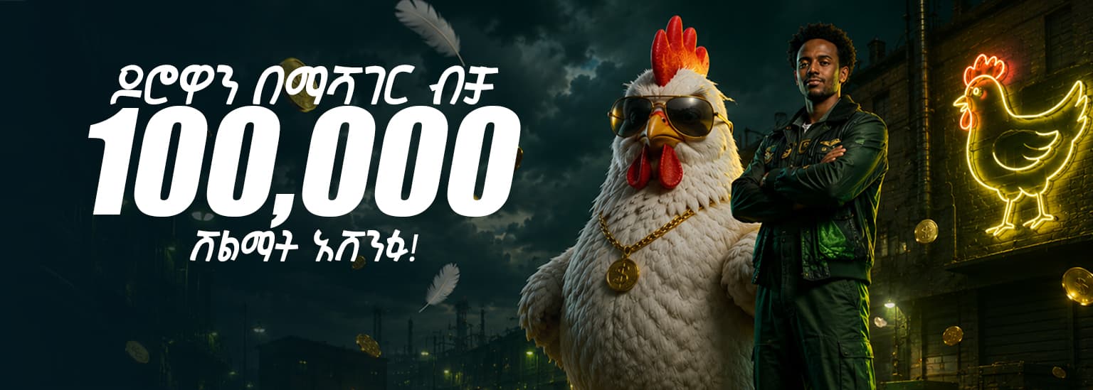 Promotional banner 3